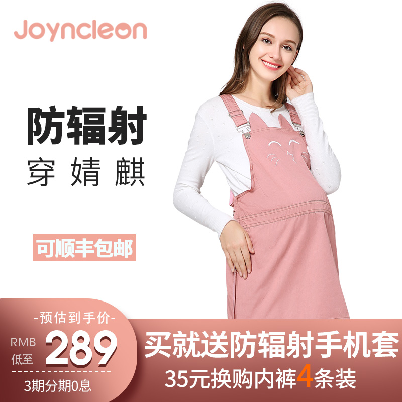 The Jing Kiri Radiation Protection Pregnancy Woman Dress Spring Summer Pregnant and inside and outside wearing a radiation-proof clothes female foreign dress