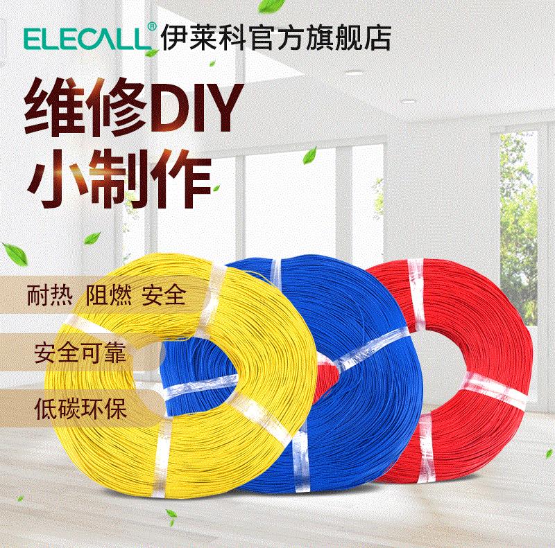 Power cord special soft material Anti-aging cable special fine new thin wire light line soft ultra-fine wiring board single 