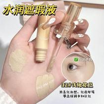 Very moisturizing ~ Concealer conceals acne marks spots dark circles waterproof sweat-proof non-removable makeup concealer pen for students