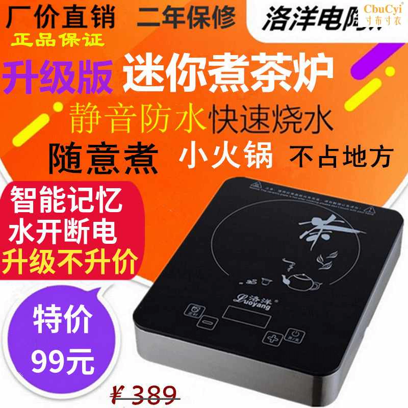 Bếp điện từ gia đình mini câm Công nghệ Đức siêu mỏng nhỏ không cảm ứng bếp trà đặc biệt lẩu - Bếp điện
