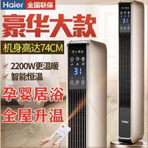 Haier Warmer Warm Blower Home Living Room Bedroom Speed Hot Electric Heater Small Bathroom Province Electric Heating Large Area