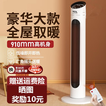 TCL Home Energy Saving Speed Heat Warm Air Blower Standing Bathroom Hot Air Heater Full House Thermostatic Electric Baking Oven Heating Gas Oven Heating Air