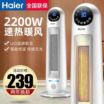 Haier Warmer Home Small Sun Electric Heating Bathroom Speed Hot Type Theorizer Office Energy Saving And Power Saving Warm Air Blower