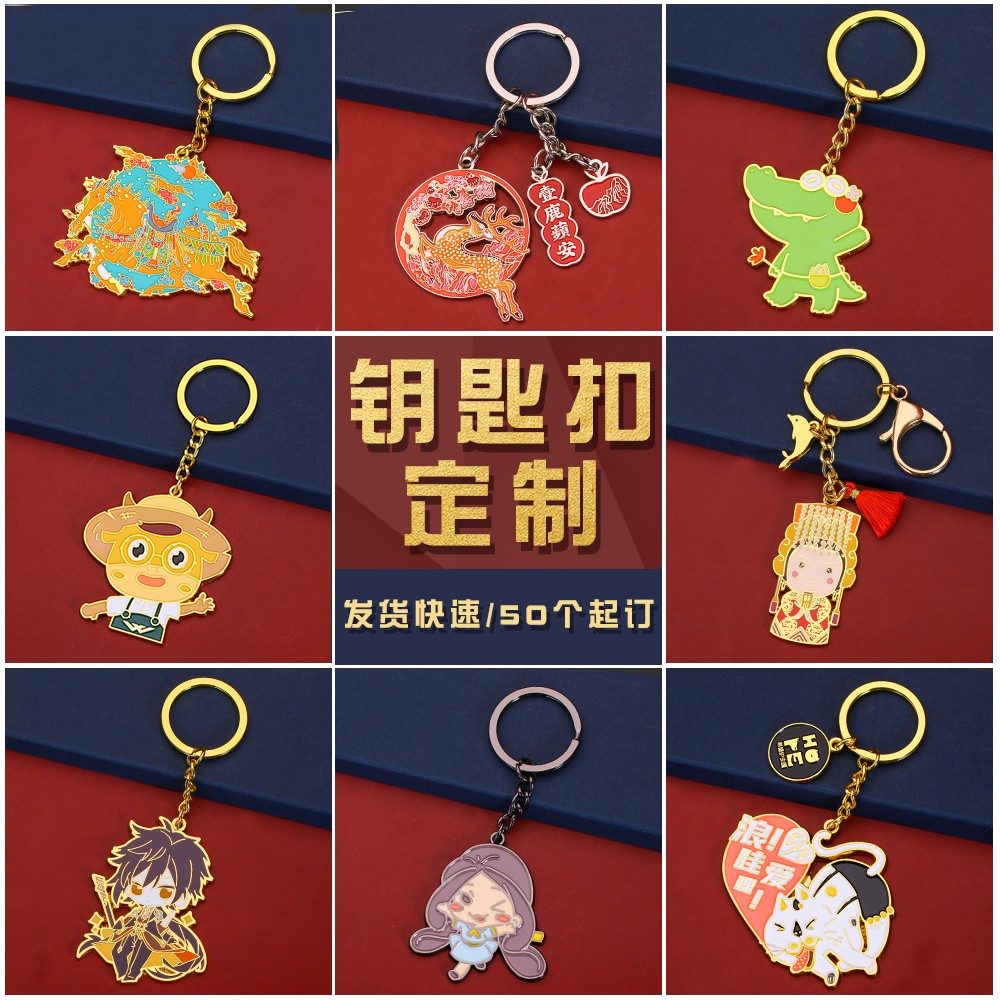 Keychain custom metal cartoon paint key pendant glue enamel soft rubber lettering LOGO key chain custom