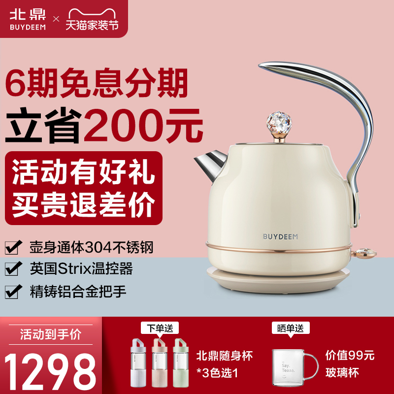 buydeem Beiding K208 quick cooker High-value stainless steel double-layer anti-scalding household automatic power-off kettle