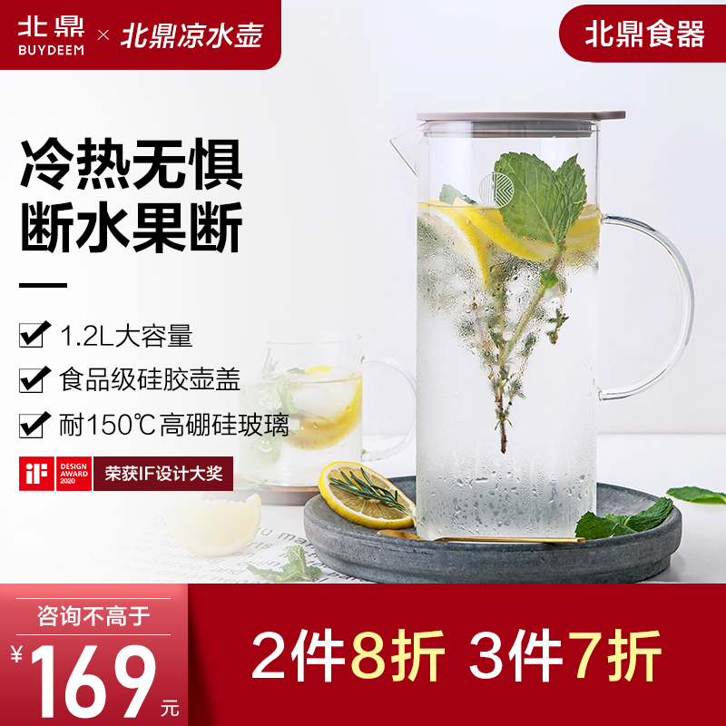 buydeem Beiding cold water kettle Glass boiling water cold water kettle High temperature resistant heat-resistant household fruit teapot large capacity