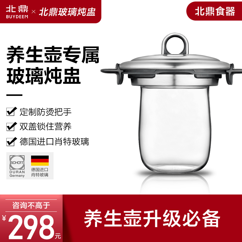 Beiding stew pot A200 health pot glass stew pot full set k153k159k131k106k185 general accessories 87