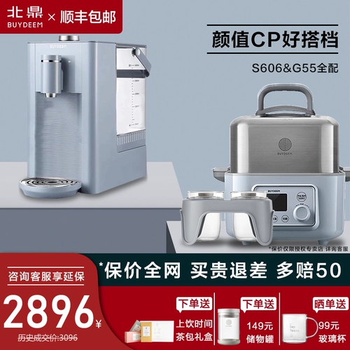 Задача G55 на пару на пару на паренном горшке. Домохозяйственная гидроэнергетическая точка горшка+S606 Home Desktop Water Dispenser Небольшой дом