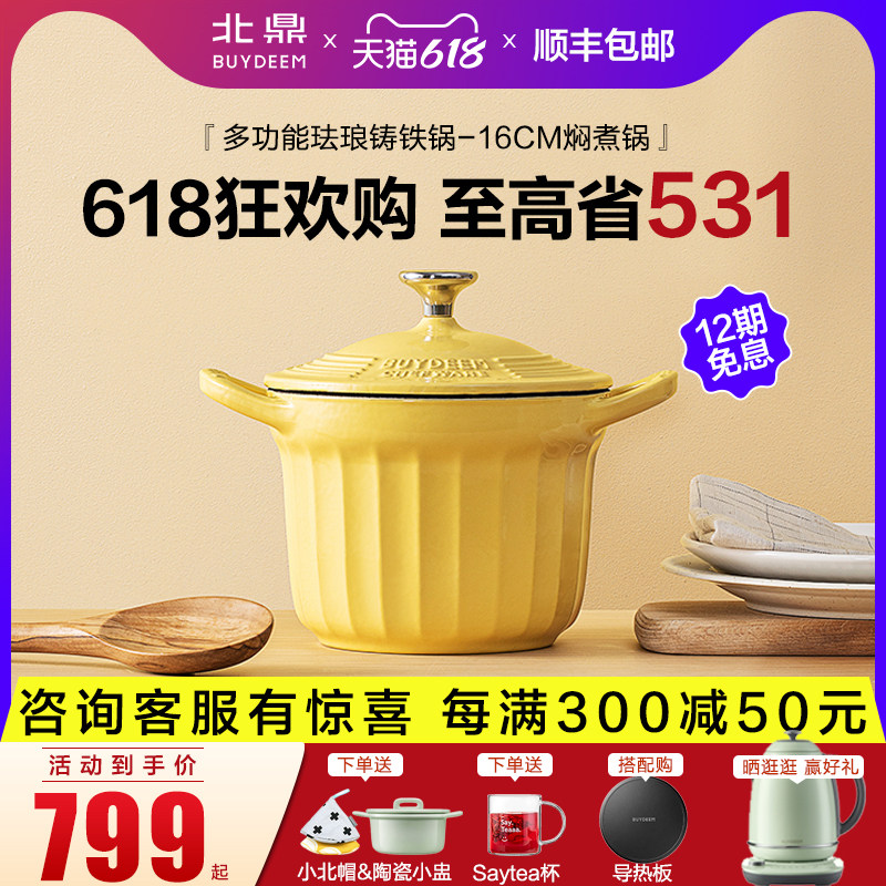 North Tripod Braising Pan Cast-iron Enamel Pan Home Multifunction Mini Small Round Pan Cooking Congee Casserole Braised Pan Stew Pan Saucepan