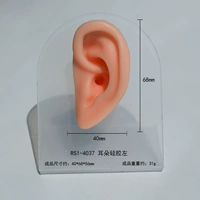 Rs1-4037 ушной силикон, левая модель из пищевого силикона, поставляется в случайных цветах