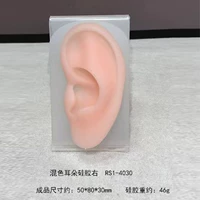 Rs1-4030 смешанный цветной силикон для ушей, модель с отделкой из пищевого силикона, поставляется в случайных цветах