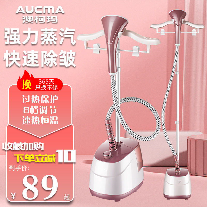 Aussie Karma hanging bronzing machine Home Handheld small steam iron Ironing Clothes Machine Commercial Clothing Shop Portable