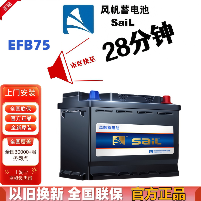 Long-Life Efb-T7-H Wind Sail Battery Suitable for Ford Focus, Taurus, Mondeo, Edge, and Start-Stop 75Ah Car Batteries