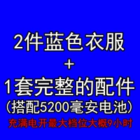 Blue 5200 Батарея (отправка одежды))