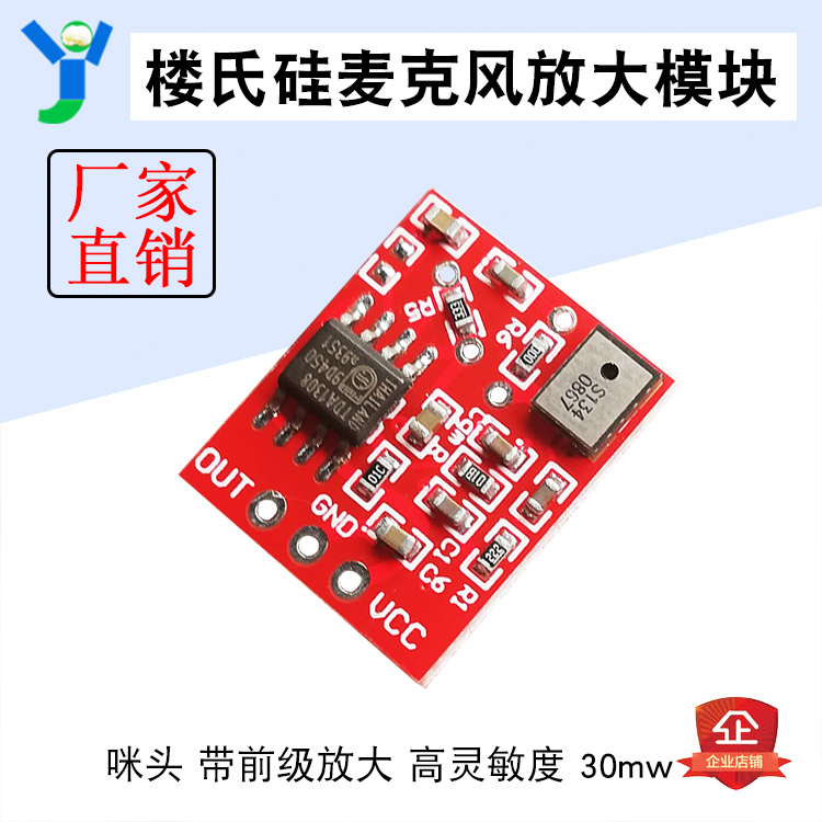Silicon Microphone Amplifier Module Knowles Silicon Microphone Amplifier Board Microphone with Pre-amplification High Sensitivity