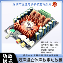 2 0 dual channel digital power amplifier module 2*160WTDA7498E power amplifier board supports BTL220WDC12-36V