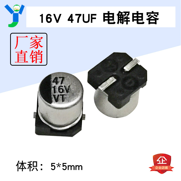SMD electrolytic capacitor 16V 47UF volume 5*5mm