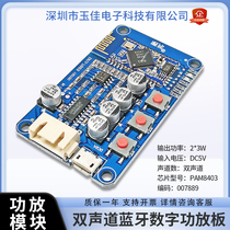CSR8635 Bluetooth 4 0 digital power amplifier module 2*3W dual channel PAM8403DIY audio amplifier DC5V