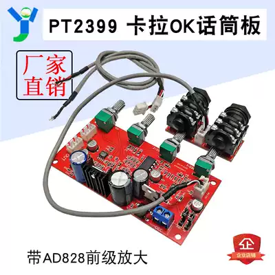 PT2399 reverberation board karaoke board AD828 front board M65831 microphone board potentiometer fixed single power supply
