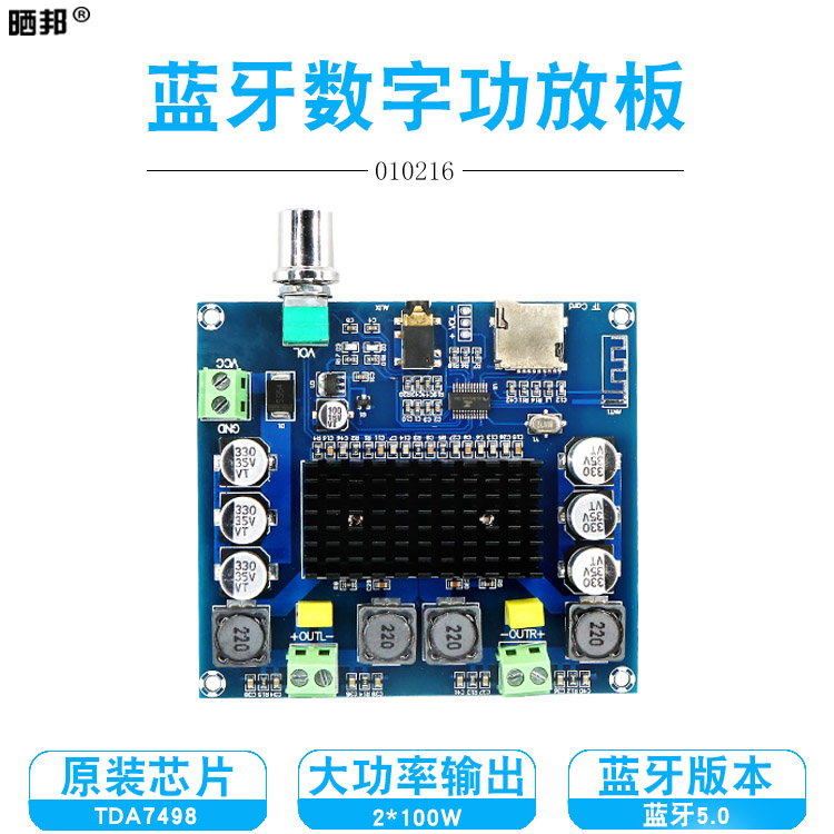 TDA7498 Bluetooth 5 0 Digital Power Amplifier Board Dual Channel 2*100W High Power TF Card AUX Plays DC24V
