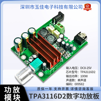 Mono digital power amplifier module 100W TPA3116D2 power amplifier board speaker amplifier with NE5532 op amp