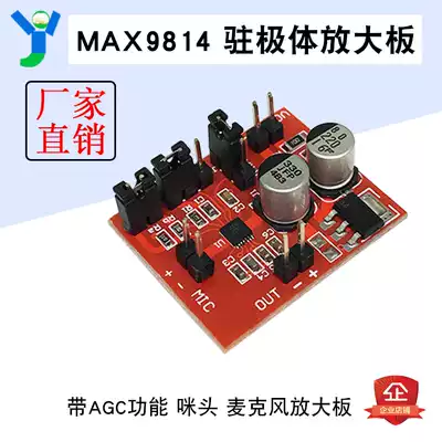 MAX9814 electret microphone amplifier board with AGC function microphone amplifier board module DC3 6V-12V