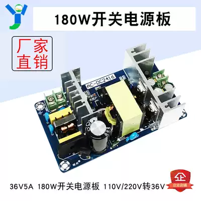 180W switch power board high power industrial power supply module bare board AC-DC module 110-220V 36V5A