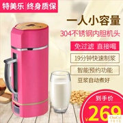 máy nấu sữa đậu nành philip Máy làm sữa đậu nành mini Bộ lọc gia đình miễn phí Quạt ký túc xá nhỏ 1 người-2 người Sinh viên độc thân cầm tay - Sữa đậu nành Maker máy làm sữa hạt unie