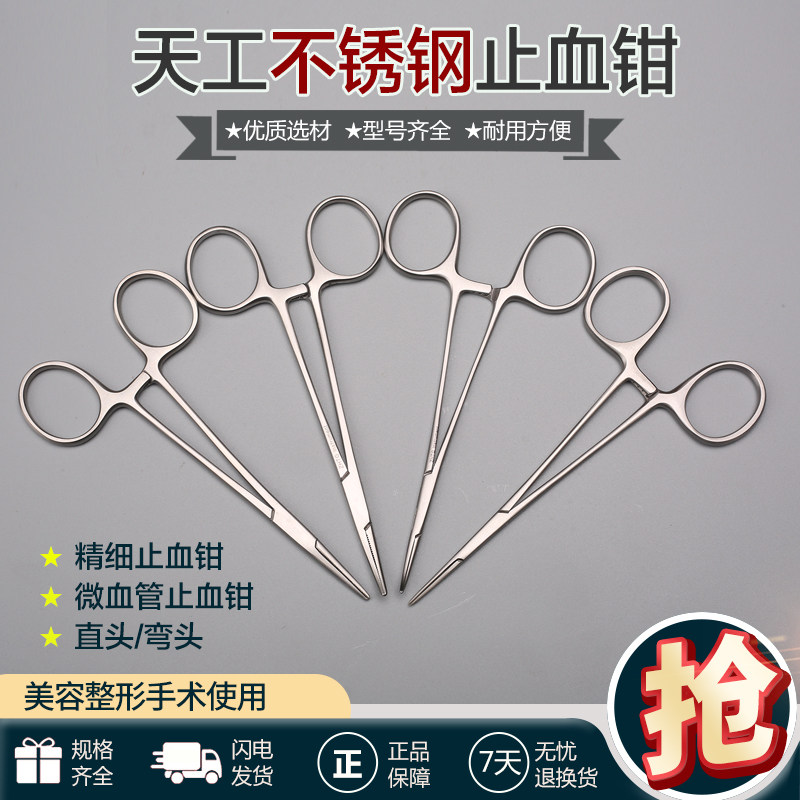 上海众和天工显微止血钳 12.5cm直全齿弯头双眼皮埋线止血器工具