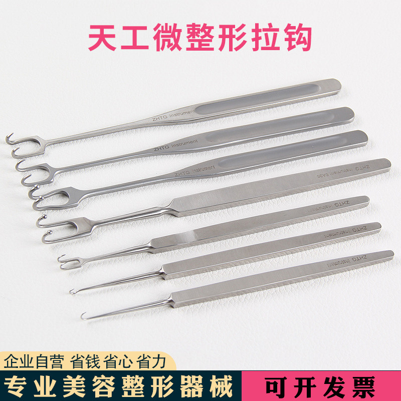 美容整形不锈钢耙式拉钩眼袋拉勾眼袋拉钩双眼皮眼睑拉钩眼部工具