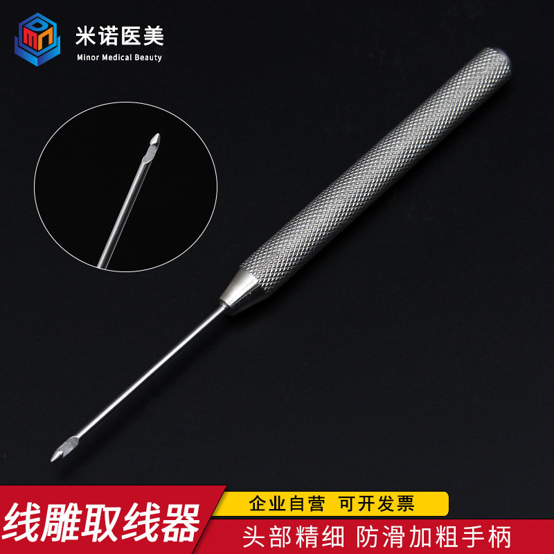 线雕取线器大V纠错器小V取线钩美容整形工具精品不锈钢面雕勾线器