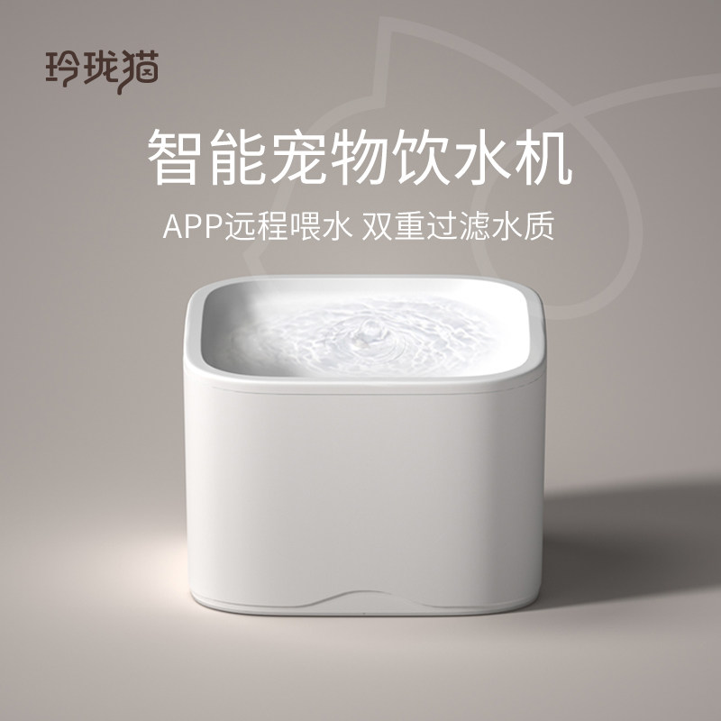 Linglong Cat Smart Pet Water Dispenser Cat Automatic Circulating Flow Drinking Fountain Dog Feeding Water Not Wet Mouth Universal - Taobao