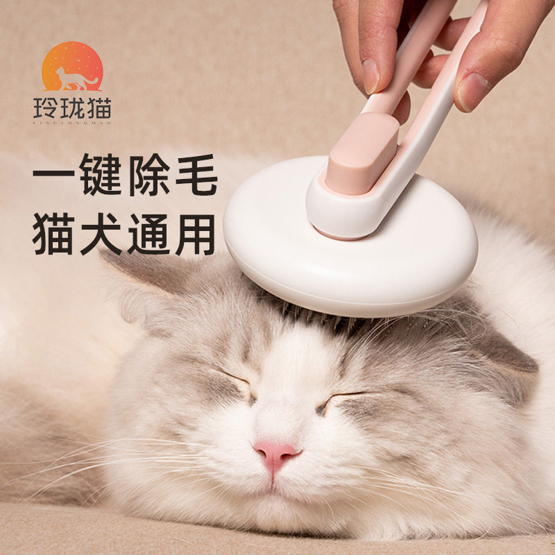 Linglong cat pet comb cat comb dog Teddy large dog brush brush brush brush brush cat to floating artifact