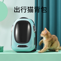 Lingang Cat Pet Cat Bag Out Portable Bag Space Cabin Kitty Double Shoulder Bag Summer Intelligent Cooling Overdraft Backpack