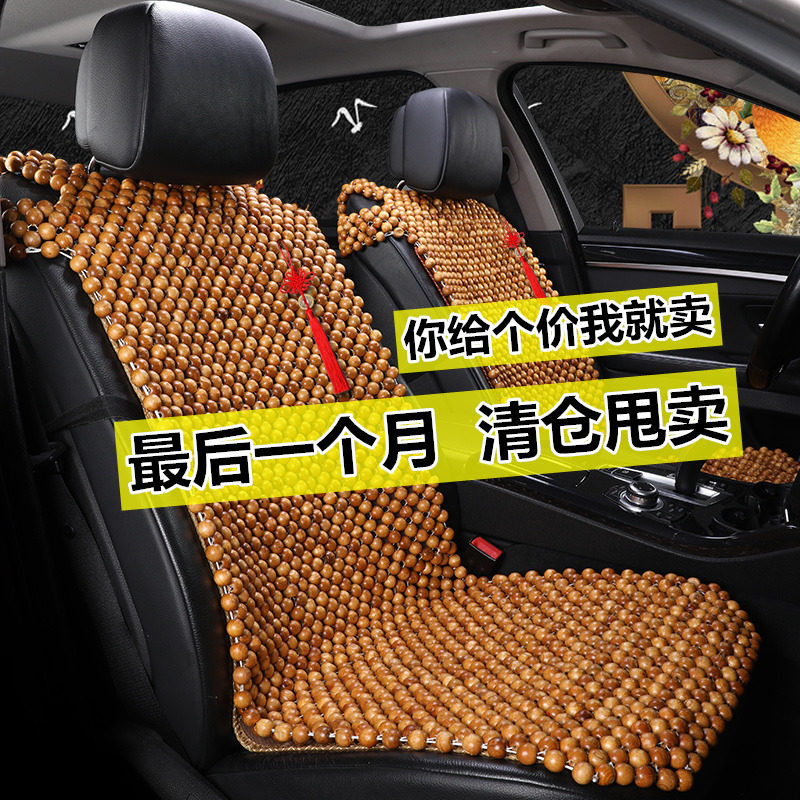 With backrest red twig grass rosewood sandalwood cool mat universal breathable bodhi bead seat cushion wooden bead car seat cushion