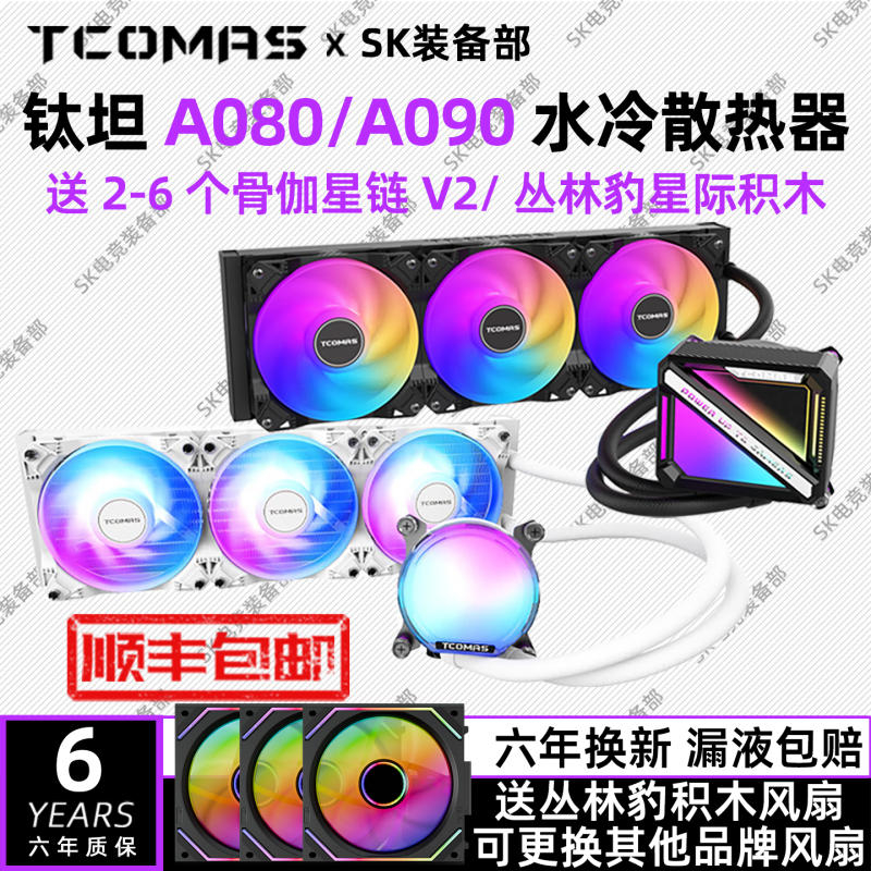 Titanium Tantalum A080A090La300Se Lg600Lg700Lx800Pro 360 Water-Cooled Radiator Titanium Tantalum
