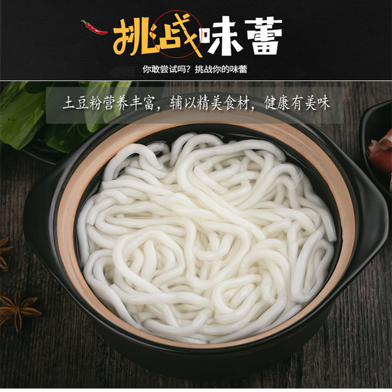 纯土豆粉300g(图5)