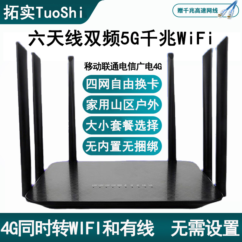 5g Dual-Band Gigabit Wireless Router 4g Mobile Phone Computer Wifi Mobile with Sim Card Slot Compatible with All Three Major Networks (Unicom, Telecom)