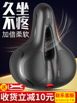 Jeant Melida adapts bicycle cushion supersoft seat seat seat saddle seat