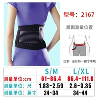 2167 【Укрепление поддержки】