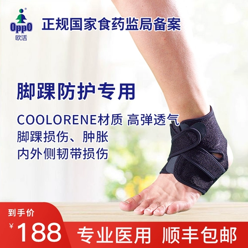Oppo ou Living Medical Sports Ankle Ink Cross Basketball Football Anty -Twist Warbers and Anti -words 1103