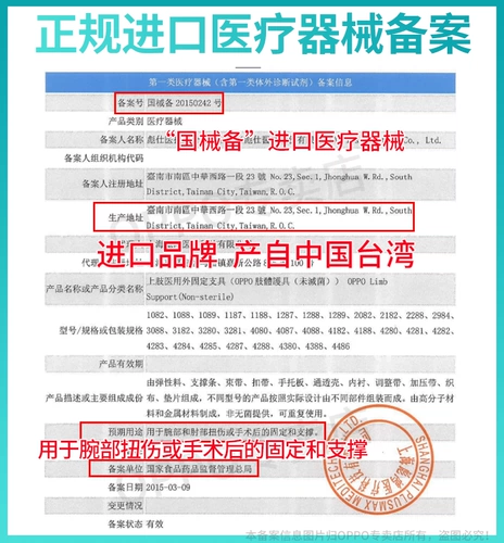 Oppo ou Living Medical Suredebe оболочка колеса Уколоть фиксированную поддержку Litto Sweath Disable Pulfs Shell Case 4188