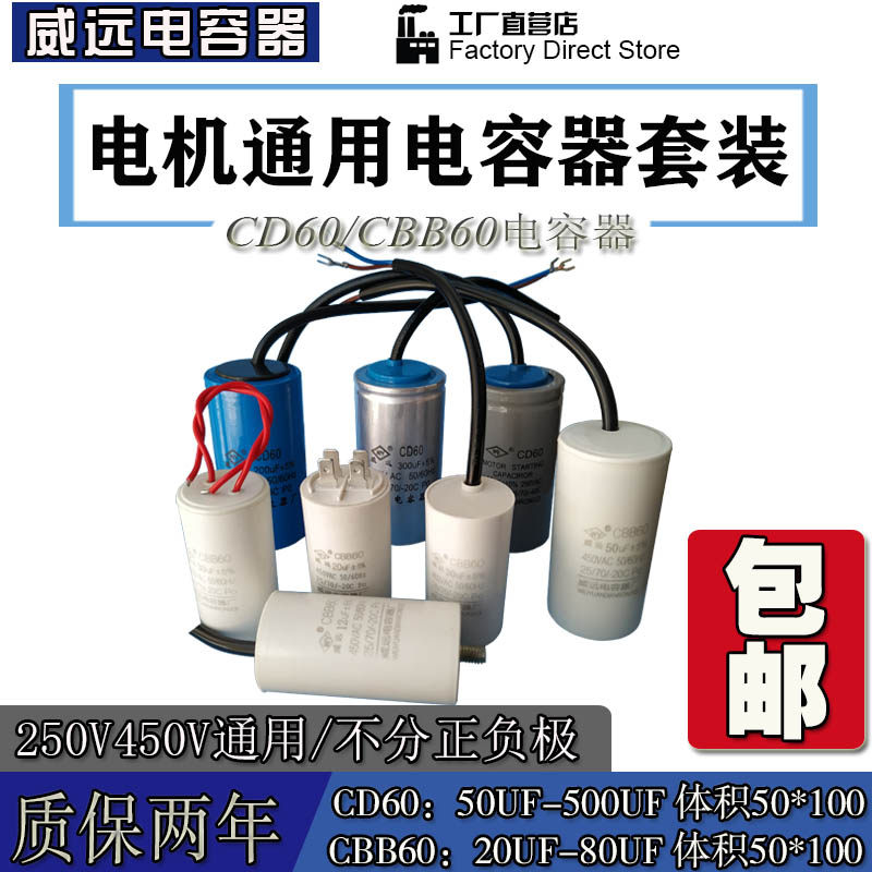 Motor start capacitor 450V cbb60 motor running capacitor washing machine motor water pump capacitor
