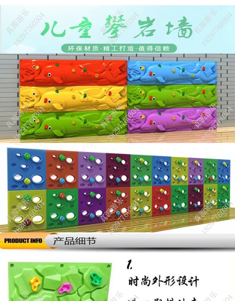 Outdoor wall plastic climbing rock kindergarten children's rock point household rock climbing equipment indoor and outdoor climbing training