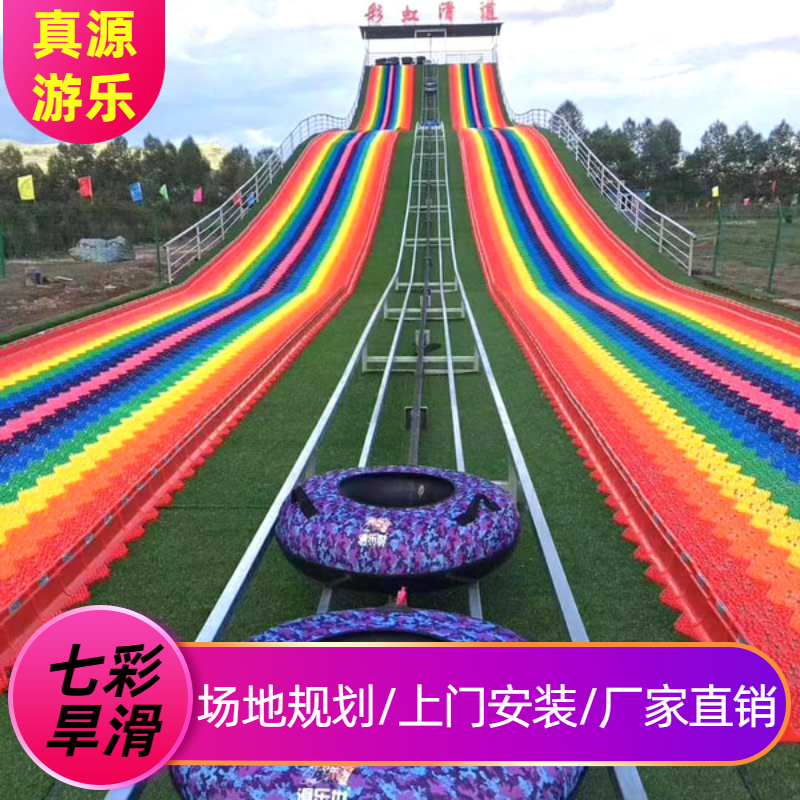 Large-scale outdoor colorful dry skating net red rainbow slide colorful slide high-quality dry skateboard dry skating ring factory direct sales