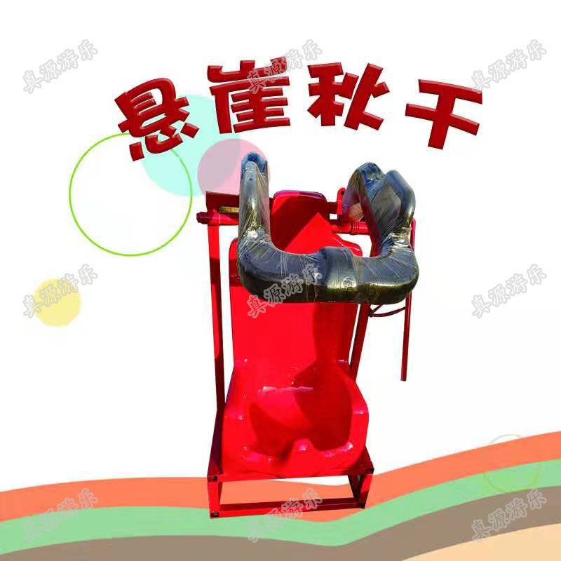 Outdoor expansion equipment net red cliff swing seat single seat double seat parent-child amusement project