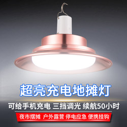 Rechargeable Lighting Led Household Power Outage Emergency Light Super Bright Removable Outdoor Camping Style Night Market Street Stall Hanging Light