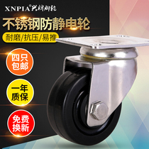 Xing brand anti-static universal wheel 2 5 inch 3 inch 4 inch 5 inch stainless steel conductive caster equipment wheel wheel