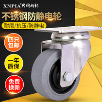 Xingpai casters 3 inch 4 inch 5 inch stainless steel universal wheel Anti-static casters Conductive medical TPR rubber silent wheel