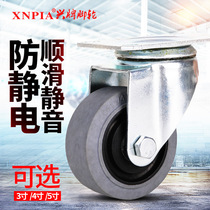 Xing brand 3 inch 4 inch 5 inch universal wheel Anti-static casters Conductive casters TPR rubber wheels Ultra-quiet wheels